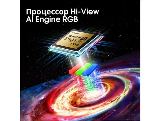 4K (Ultra HD) Smart телевизор HISENSE 65UR8S 65″, 165 см, MiniLED, HomeOS, HDMI 2.1, 180 Гц